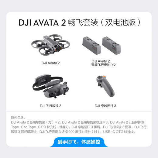 DJI Avata2 Drone Crossing Aircraft Atend Photography HD Professional Immersive Flight Gertes Exploration Advanced Exploration Set HD Premier angle de vue 10 kilomètres Remote Control Aircraft Mini Portable Avata2 Flying Set (Double Battery Version Standard Officiel Standard (pas de carte mémoire) Package avancé 3 [Boîte résistante à l'explosion 6