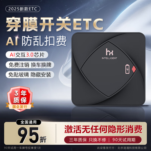 忿浵etc National General 2025 new product launch Thumb ETC hidden sticker-free glass high-speed 95% off Film-through upgrade type-supports car and license change Rechargeable