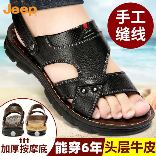吉普（JEEP）头层牛皮凉鞋男真皮2023新款夏季男士凉拖男休闲两穿驾车沙滩鞋男 9928棕色 头层牛皮 38
