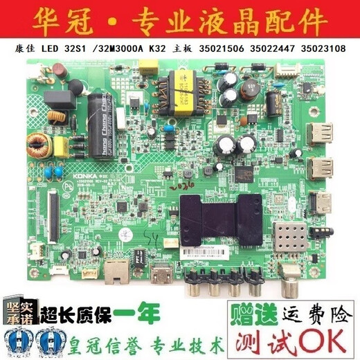 
First concept Konka 32K1000A/K3232S132M3000A motherboard 350224473502310835021506 1283YT