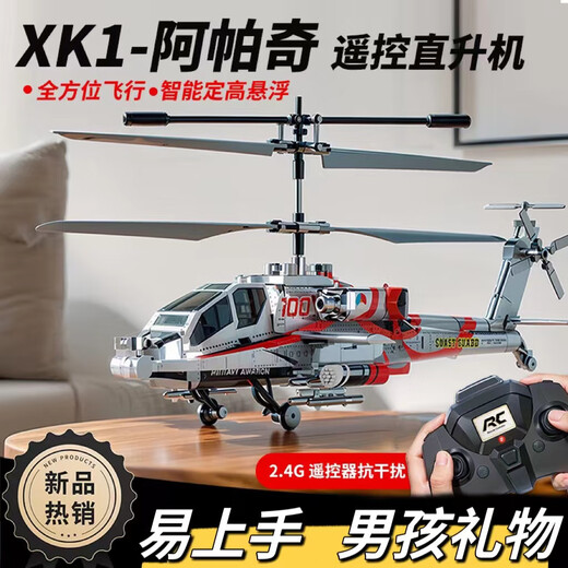 Yunya avion télécommandé pour enfants hélicoptère Apache drone longue endurance jouet pour garçon résistant aux chutes cadeau d'anniversaire d'école primaire hélicoptère Apache coffret cadeau en argent galvanisé cadeau de vacances du Nouvel An pour la journée des enfants