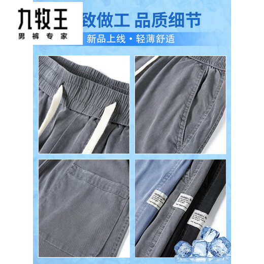 九牧王男士裤子夏季薄款2025新款天丝直筒裤宽松休闲男裤潮牌牛仔裤男款 1048蓝色+1048蓝色 薄款 M 【90-115斤】
