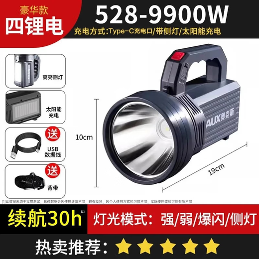 AUX (Aux) Hochlicht Taschenlampe Patrouillenlicht Notfall Patrouille Taschenlampe Hochlicht Ultra langer Batteriefeld Searchlight 9900W+Batterie 30H+Solarladung+Seitenlicht