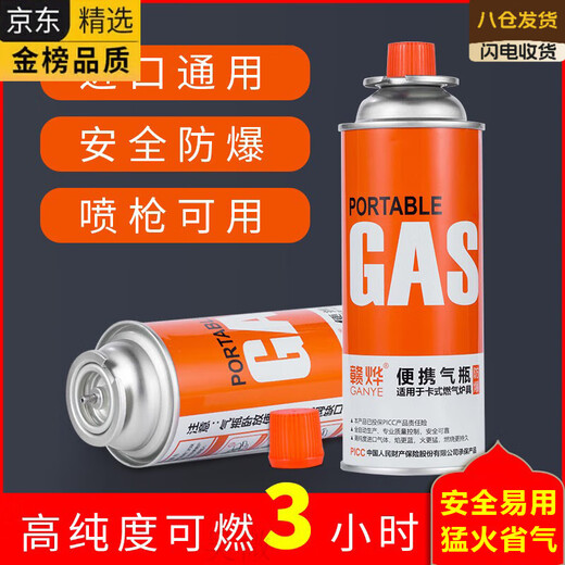 便携式卡式炉气罐户外卡磁炉防爆丁烷液化小瓶喷枪煤燃气瓦斯气体金属学与金属工艺 9904新一代喷枪 可倒置