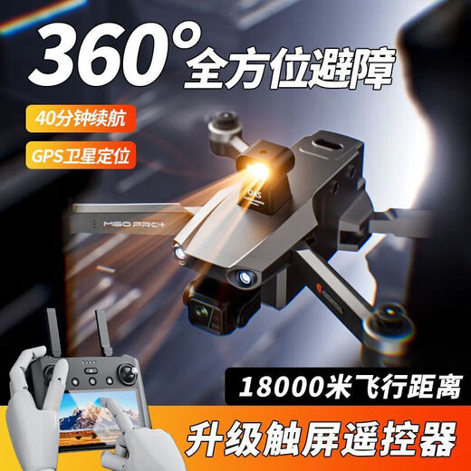 SOACAI drone aerial photography high-definition digital image transmits four-axis intelligent long-range battery life of 60 minutes zoom folding photography, great horsepower (full obstacle avoidance) four-photograph aerial photography-50 (single battery) fine accessories package + charging cable +