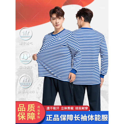 Jihua 3545 new long-sleeved physical training T-shirt outdoor spring and autumn quick-drying long-sleeved physical training T-shirt men and women training clothes new long-sleeved T-shirt gray 175/92-96