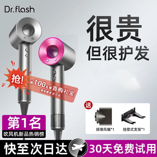 Dr.Flash high-speed hair dryer, home silent negative ion high-power hair dryer, constant temperature, non-harming hair dryer, fast drying, hair care, hair care, digital display, low noise, high-end recommendation, classic rose red (air nozzle + hanger + sticker)