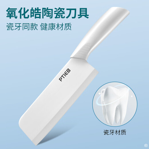 小天籁菜刀陶瓷刀家用锋利切片刀免磨切菜刀厨房婴儿宝宝辅食刀具