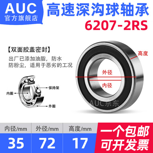 Deep groove ball bearing 6200 6201 6202 6203 6204 6205 6206 6207 6208RS 6207-2RS high speed size 35*72*17 others
