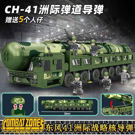 Dongfeng 41 Raketenfahrzeuggebäude Bausteine ​​Militärwaffe 21D Tracking Raketenfahrzeugversammlung 99a Hauptschlacht Boy [8 in 2] Empire Steel Rüstung-1098 Kapseln-8-Personen Neueste Modell 2025