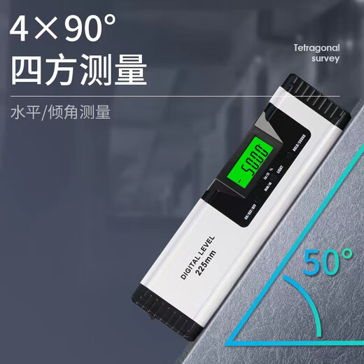 Haizhiyun electronic digital display high-precision level ruler with angle balance laser measuring instrument digital display 225mm (with tape cross laser)