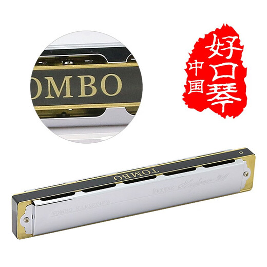 TOMBO Japan Tongbao 6624S professional performance 24-hole polyphonic harmonica 12-tuning 7-tuning set 6624 adult advanced musical instrument 6624 [Advanced model] 7-pack