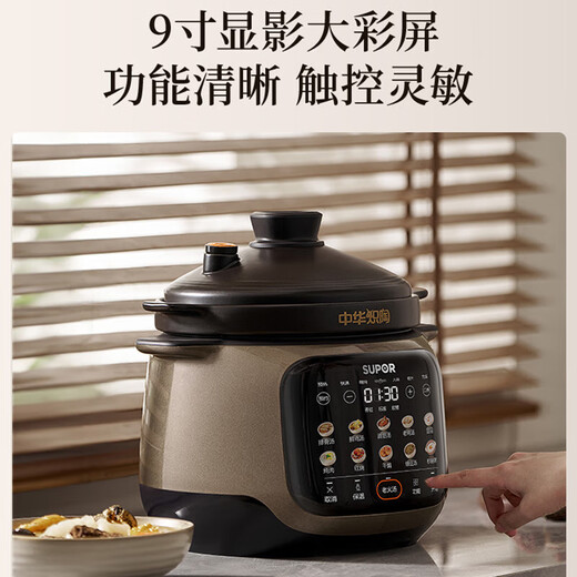 Supor electric stew pot 5L household large-capacity Chinese ceramic electric casserole intelligent automatic stew soup pot soup pot for 4-5-6 people multifunctional electric cooker porridge pot 5L micro-pressure quick stew Chinese ceramic