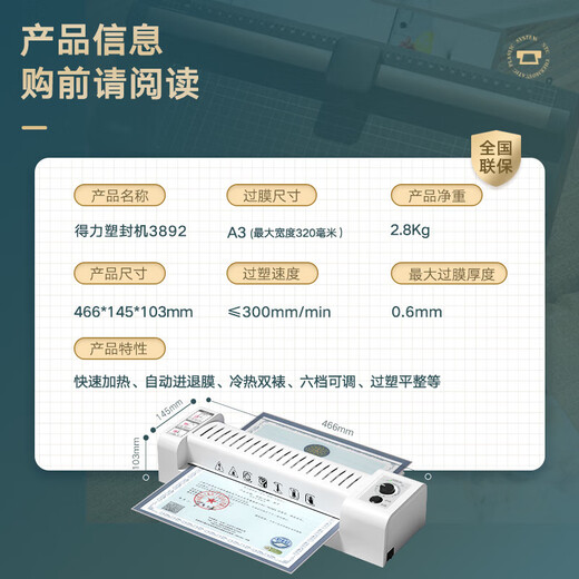 Deli Plastic Seal Machine Household Small Photos Plastic Machine Photos Glue Machine A4 General Office Commercial Automatic Plastic Seal Film A3 Files Kindergarten Cold Lamination Film Machine Mini Photo Paper Machine 3892 A3 [Six-speed Temperature Control Hot and Hot Double Mounting]