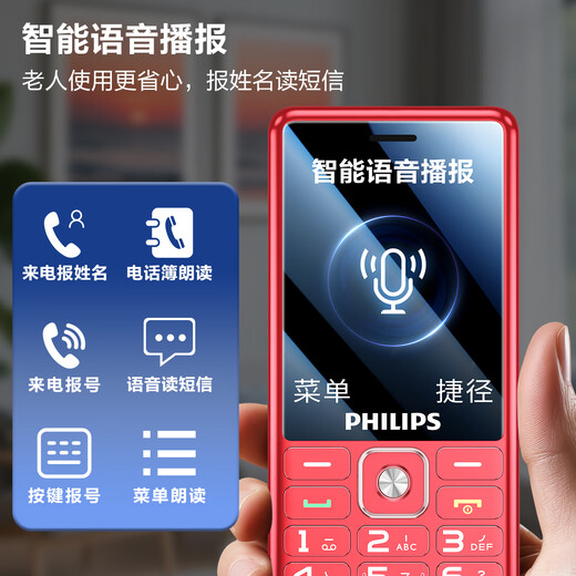 Philips (PHILIPS) elderly mobile phones with ultra-long standby 4G full network access dual-slot dual standby word loud and loud keys for elderly students and children. Superb intelligent function machine