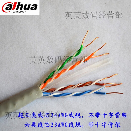 
Dahua Super Class 5 DH-PFM920I-5EU Class 6 network cable DH-PFM9201-6UN Gigabit Broadband 305m Cook Super Class 5 0.45 Outdoor