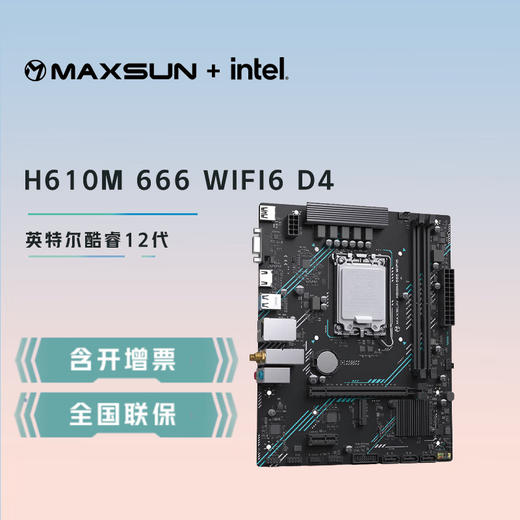 Mingxuan H610 серия Материнская плата с Intel 12-го поколения COR COR CPU процессора процессора CPU Motherboard Set Board U SET Challenger H610ITX 2LAN I3-12100F Оригинальная коробка