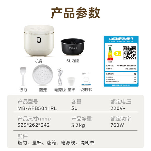美的（Midea）电饭煲3-4人电饭锅12大菜单家用智能电饭煲智能预约定时可拆防溢电饭锅匠铜圆灶釜内胆2-8人使用 【银钻聚能釜】 5L