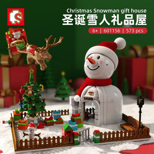 荫栖椋水晶圣诞树音乐盒圣诞老人盲盒礼物拼装积木玩具 圣诞老人 2694PCS【彩盒+手提袋