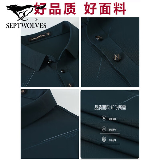 Septwolves de la camiseta de manga corta de verano de Septwolves de papá con el traje de deportes de seda de hielo de verano de mediana edad y ancianos de nuevo estilo de mediana edad y ancianos.