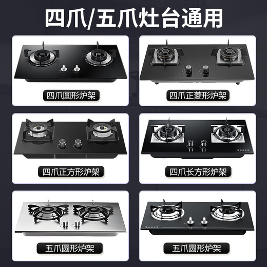 Geer gas stove bracket windproof fire cover energy-saving cover anti-slip pot rack stove table rack stove stove stove bracket four claws five claws universal