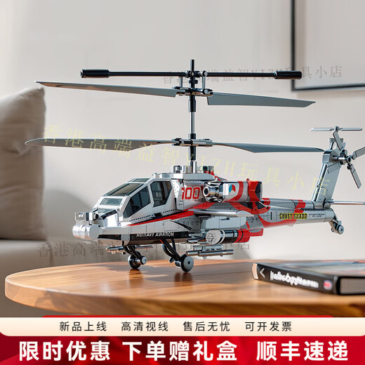 HTI remote control aircraft helicopter armed toys aircraft intelligent high charging cool children's toys gift model aircraft [Flash silver] standard configuration