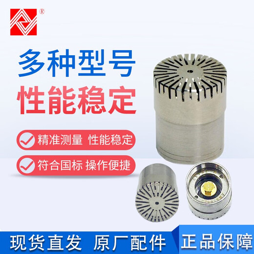 爱华AWA14421测量传声器AWA14425测试电容传声器AWA14423麦克风 AWA14425H
