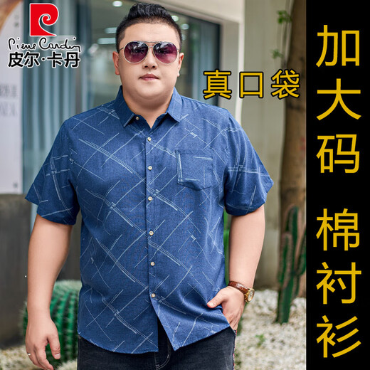 皮尔卡丹（pierre cardin）短袖大码衬衫男加肥加大号男士棉衬衣宽松薄印花大码男装半袖肥佬 5155天蓝 2XL (建议140-155斤)