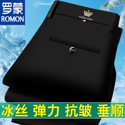 罗蒙（ROMON）新款高弹力西装裤夏季薄款冰丝男裤直筒百搭休闲长裤子男高端 9711藏青色+藏青色【冰丝高弹力 38 【腰围3尺】