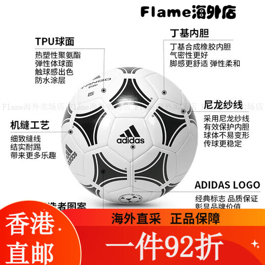 阿迪达斯 （adidas）足球男 世界杯五号球青少年儿童联赛训练比赛用球机缝耐磨成人5号 S12241/TanGo+礼盒 5
