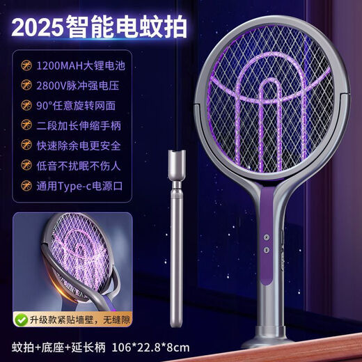 Joyoung Beauty retractable electric mosquito swatter rechargeable household mosquito killer Wuheyi folding automatic extended mosquito fly swatter CCTV recommended flagship model with telescopic rod + super effective mosquito trap