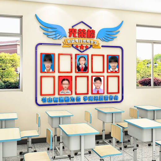 Yonghuan-Klasse Kultur der Kultur der Wand Aufkleber dreidimensionaler Glorie Ehrenliste studentischer Stil Bildungsfoto Klassenzimmer Dekoration 3878a klein