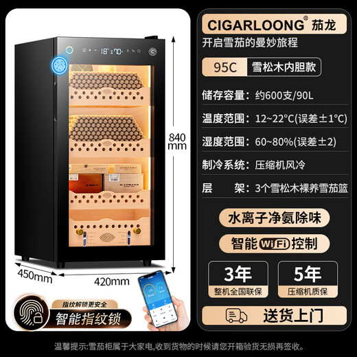 CIGARLOONG 95C cigar cabinet with constant temperature and humidity, WiFi remote control, water ion ammonia removal, compressor refrigeration, cedar wood mellow cultivation, fingerprint lock, office cigar cabinet, constant temperature and humidity control, cigar cultivation, luxury cedar wood liner