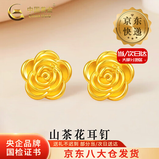 CHINA GOLD 18K gold rose flower earrings for women, three-dimensional flower ear piercing earrings, Valentine's Day birthday gift for girlfriend, today/next day delivery* earrings, about 0.25-0.27g