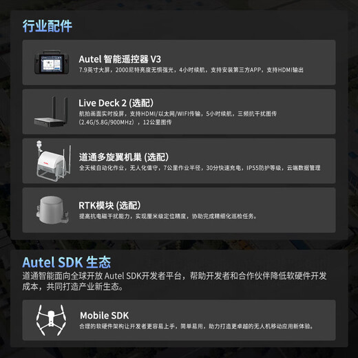道通智能无人机航拍evo max 8K10倍光学变焦 高清专业摄影相机/配件/电池/充电器/抛投器/遥控器/云台 EVO Max 4N(夜视/热成像）