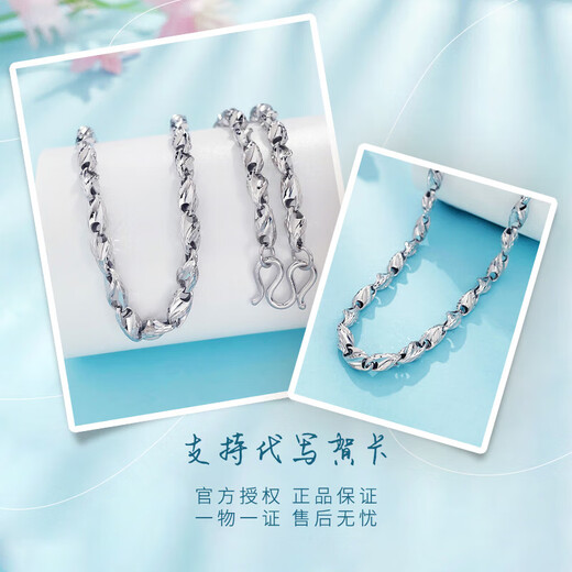 Laofu gold platinum necklace men's pt950 knight platinum chain birthday Chinese Valentine's Day gift for boyfriend and husband, about 37.63g - chain length 62cm