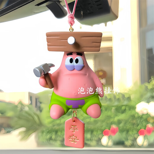 语森忆泡泡玛特海绵宝宝搞怪系列汽车后视镜车载挂件个性礼物轻奢 比心海绵送香片
