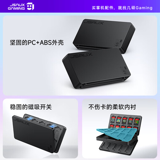 JSAUX Jishuo is suitable for switch game card storage box, Nintendo oled cassette storage box ns2 game card bag lite large capacity card sleeve protective cover accessories second generation