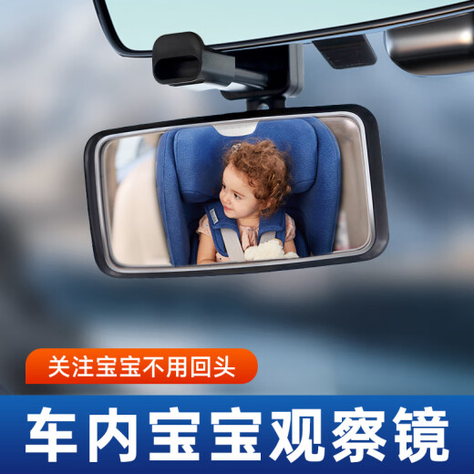 芒芒适用汽车后视镜车内反光镜倒车盲区辅助广角曲面高清镜宝宝观 大视野广角后视镜宝宝观察