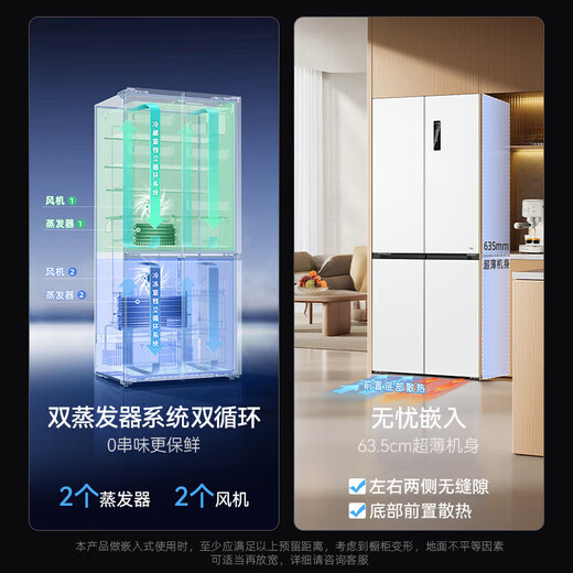 Meiling 503/510/511 liter active odor purification cross-door multi-door refrigerator four-door dual system ultra-thin zero-embedded refrigerator bottom heat dissipation first-class energy efficiency air-cooled frost-free active sterilization and odor purification BCD-510WSP9CZX-White