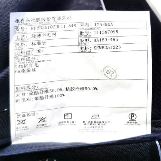 Anniversary Bird Suit Men's Australian Wool/First Suit in Life Business Formal Commuting Suit and Trouser Suit C Style (Navy Anti-wrinkle Golden Fleece) Star Style 48 B(175/100) /Please note waist or trousers