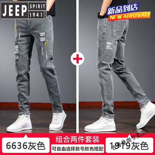 JEEP SPIRIT春秋款破洞牛仔裤男士2025年新款修身小脚裤秋季休闲长裤子夏季薄 6636灰色+1919灰色 27