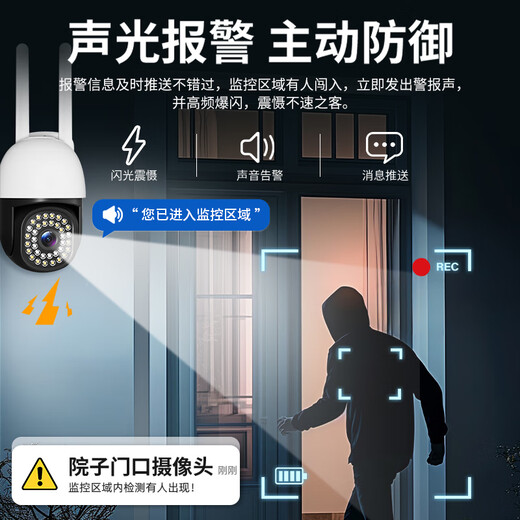 索瑞特摄像头监控器室外360度无死角全景带夜视追踪农村家庭门口专用无线wifi防水高清手机远程可对话 【WiFi版】800万超清+自动跟踪 64G