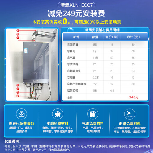 Haier ECO7 first-level energy efficiency 16-liter gas water heater natural gas large water volume water servo constant temperature first-level silent TSI booster 20% national subsidy