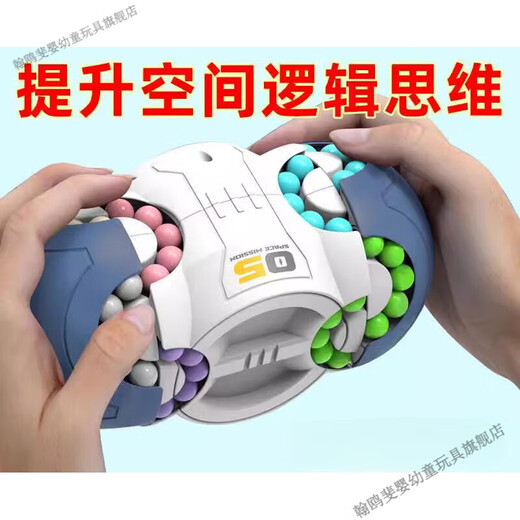 Hanoufei Space Cube Magic Beans Magic Behds niños y niñas Juguetes cerebrales de uso cerebral Estudiantes de la escuela primaria Pensamiento lógico Blue/Ocho lados