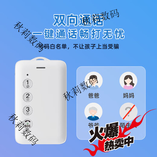 智位星学生卡定为校讯通儿童电话防走失gps定位追跟踪订位神器 无屏幕(升级版)+清华文创礼包