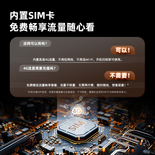 乐橙4G监控摄像头家用TA3R 500万高清 免流监控 无限终身免费流量不用网 手机远程360无死角带夜视全彩