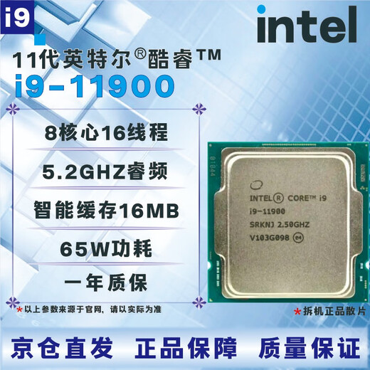 Intel non-new 11th generation CPU processor i3 i5 i7 i9 11400F11500F 11600KF 11700KF 11900KF boxed loose chips, store warranty for three years, I9 11900 disassembled loose chips