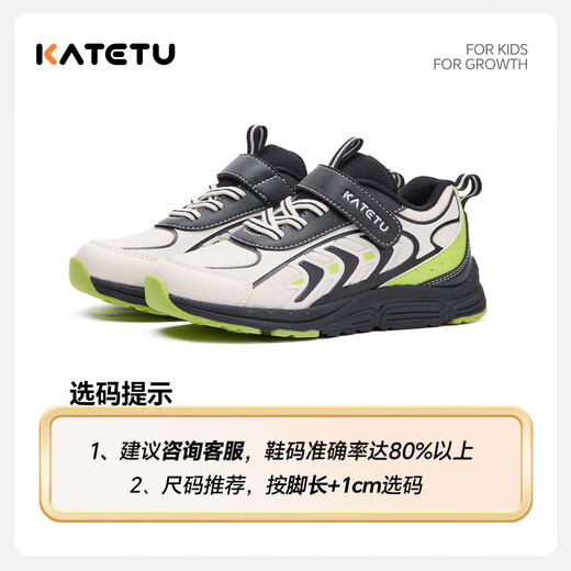 Carter Rabbit Kinderschuhe Kinder Sportschuhe Jungen 2025 Herbst Neues Produkt Anti-Rutsch, Wear-resistent und atmungsaktive Mädchen-Laufschuhe weiß, schwarz und grün 31 Innere Länge etwa 20,0 cm Fuß Länge ca. 8,8-19.4