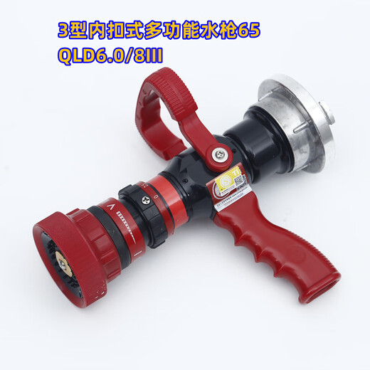 Fire DC spray water gun 65 recoilless multi-function nozzle QLD608III competition Xianglei QLD6.0/13iii multi-function water gun 2.5 inches
